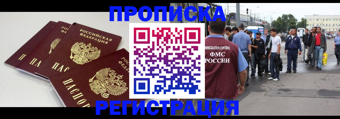временная регистрация купить в Вельске