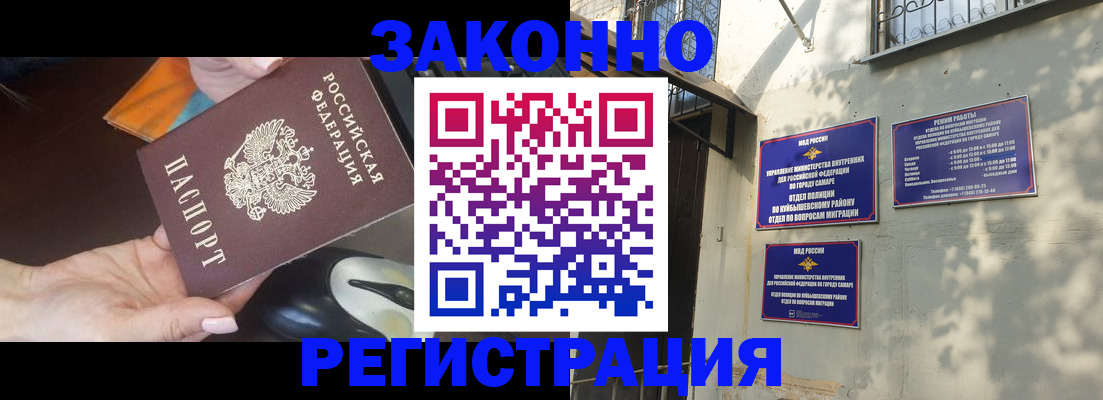 прописка для военкомата в Вельске