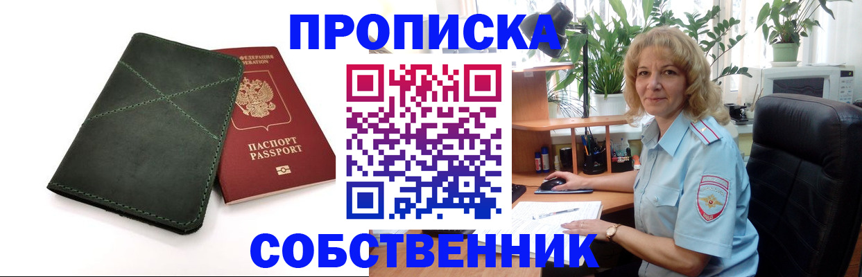 где прописаться в Вельске