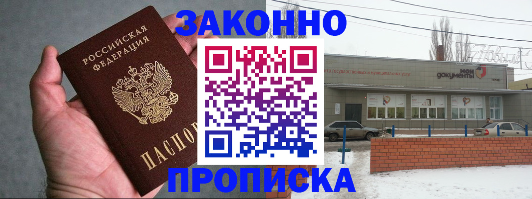 временная регистрация в квартире в Вельске